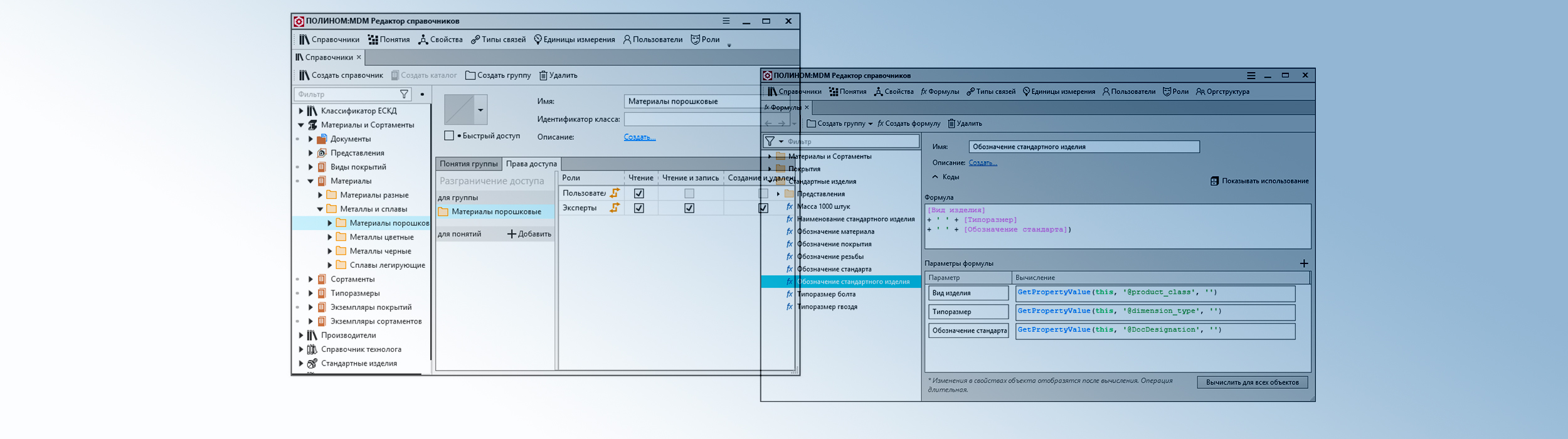 ПОЛИНОМ_ баннер