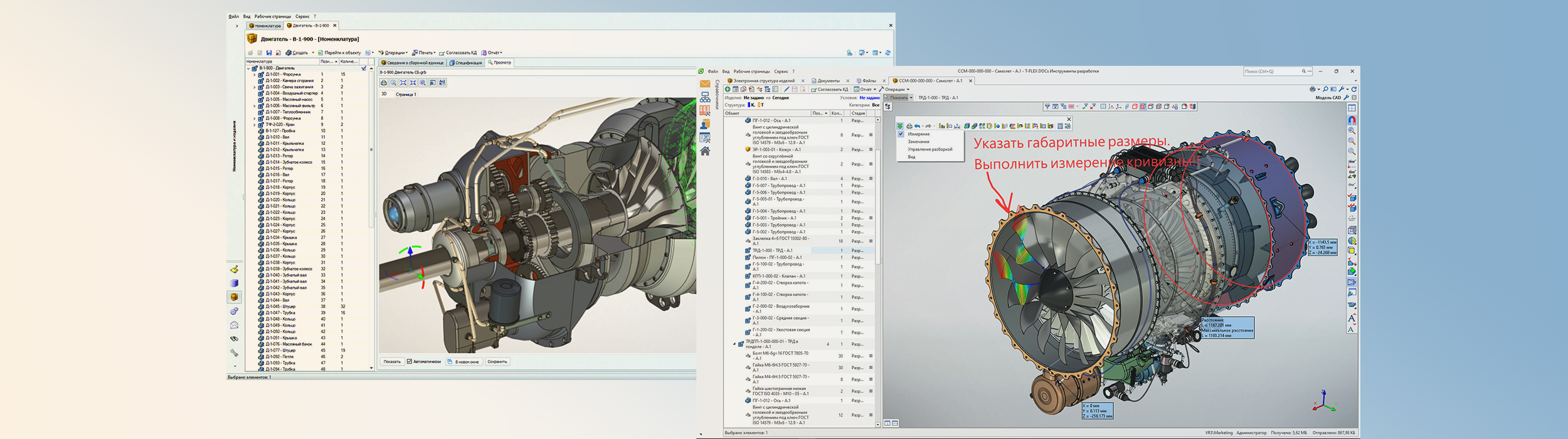 T-FLEX PDM__ заглавная