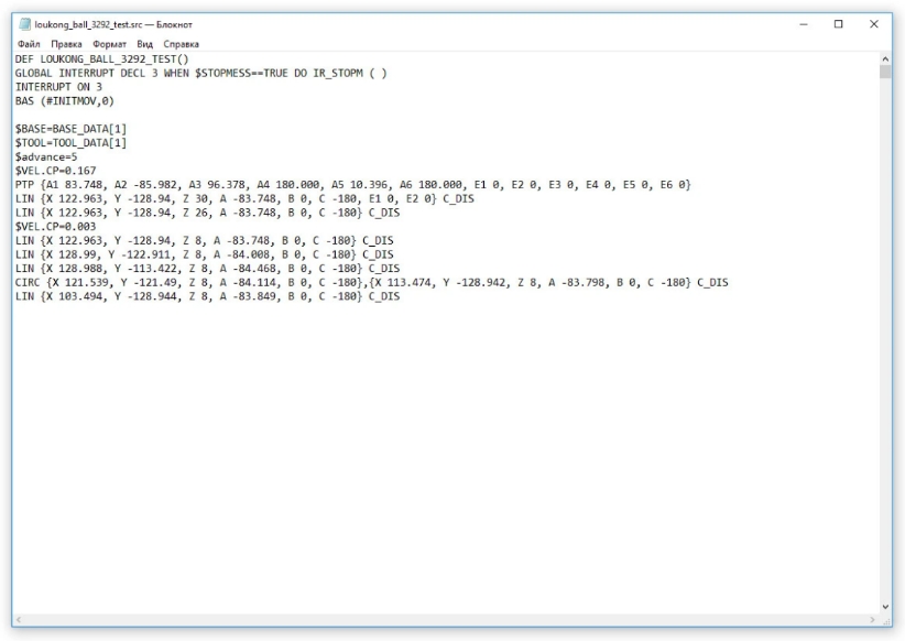 Верификация и запуск управляющих программ